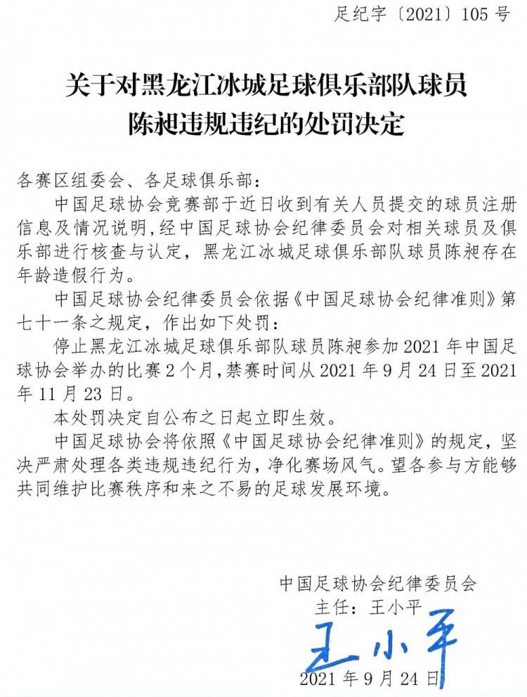 狼队官方对此发布了声明，并表示乔尼至少在1月底之前，不会跟随一线队参加球队训练。